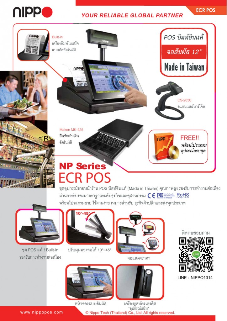 Nippo-ECR-Touch-sets-TH